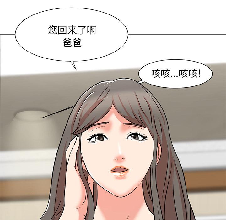 儿子的乐园 - 第1话34.jpg,儿子的乐园 - 第1话34,儿子的乐园 - 第1话