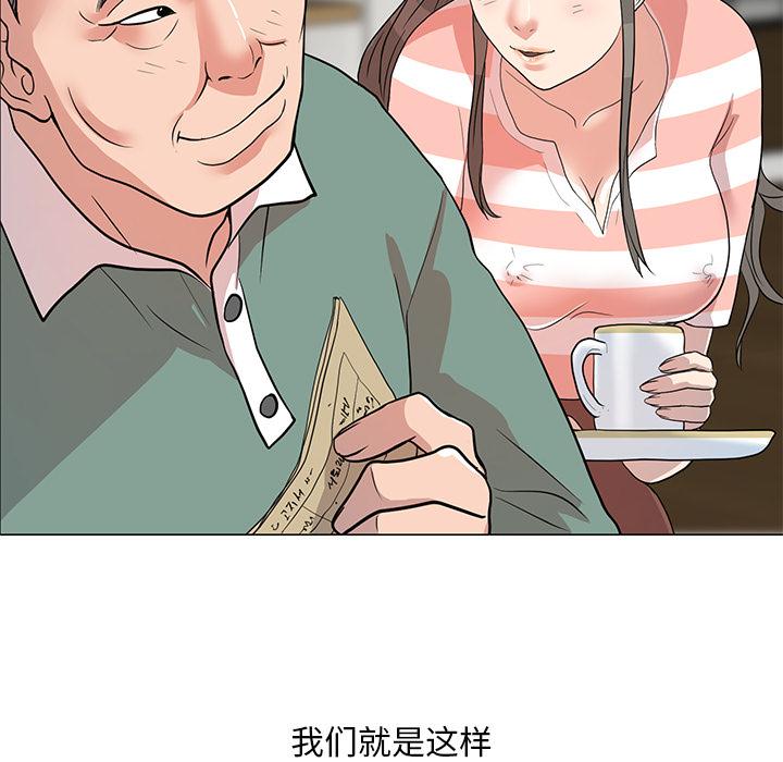 儿子的乐园 - 第1话49.jpg,儿子的乐园 - 第1话49,儿子的乐园 - 第1话