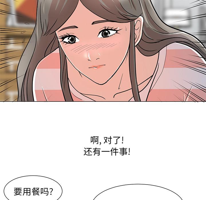 儿子的乐园 - 第1话52.jpg,儿子的乐园 - 第1话52,儿子的乐园 - 第1话
