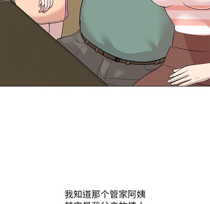 儿子的乐园 - 第1话54.jpg,儿子的乐园 - 第1话54,儿子的乐园 - 第1话