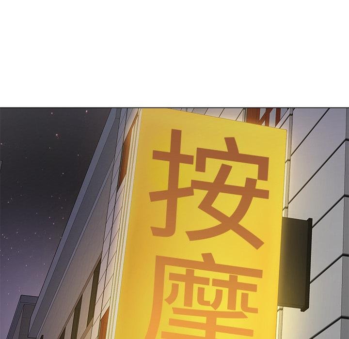 儿子的乐园 - 第1话82.jpg,儿子的乐园 - 第1话82,儿子的乐园 - 第1话