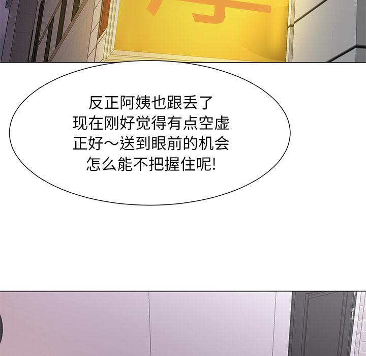 儿子的乐园-第1章-图片83