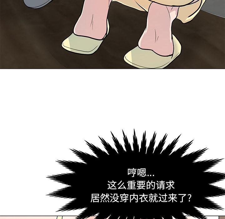 儿子的乐园 - 第1话159.jpg,儿子的乐园 - 第1话159,儿子的乐园 - 第1话
