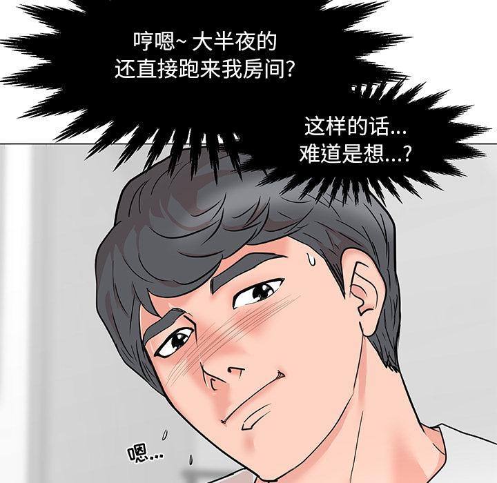 儿子的乐园 - 第1话161.jpg,儿子的乐园 - 第1话161,儿子的乐园 - 第1话