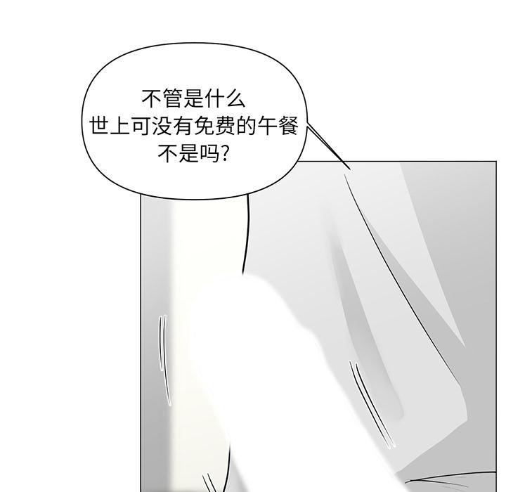 儿子的乐园第2话