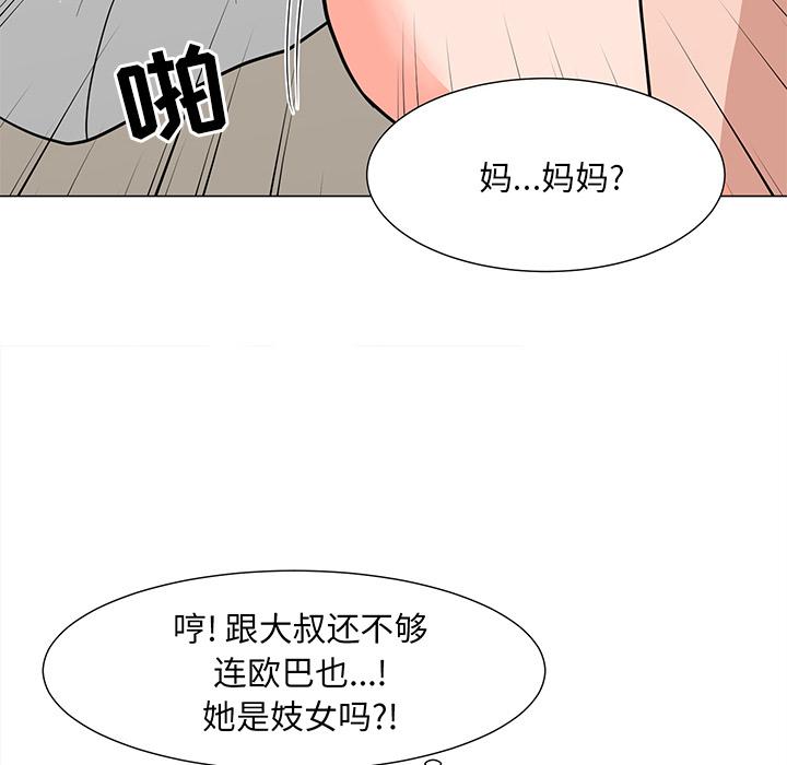 儿子的乐园第2话