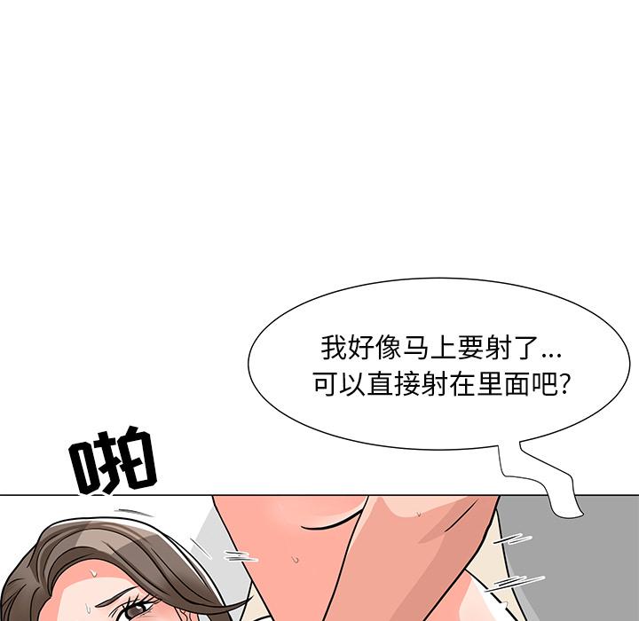 儿子的乐园第2话