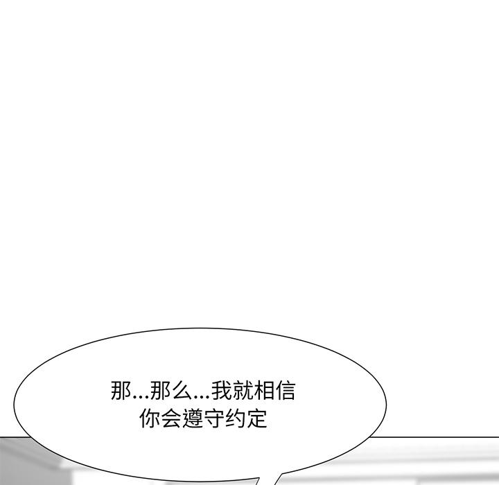 儿子的乐园第2话