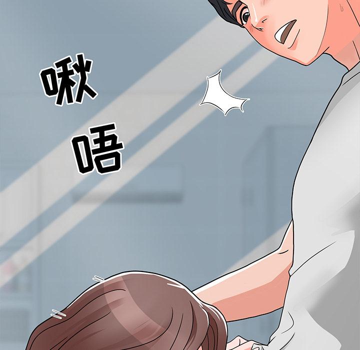 儿子的乐园第2话