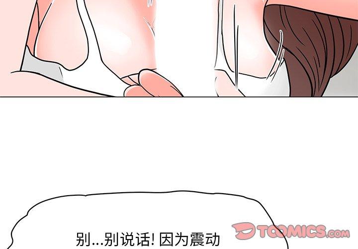 儿子的乐园第3话