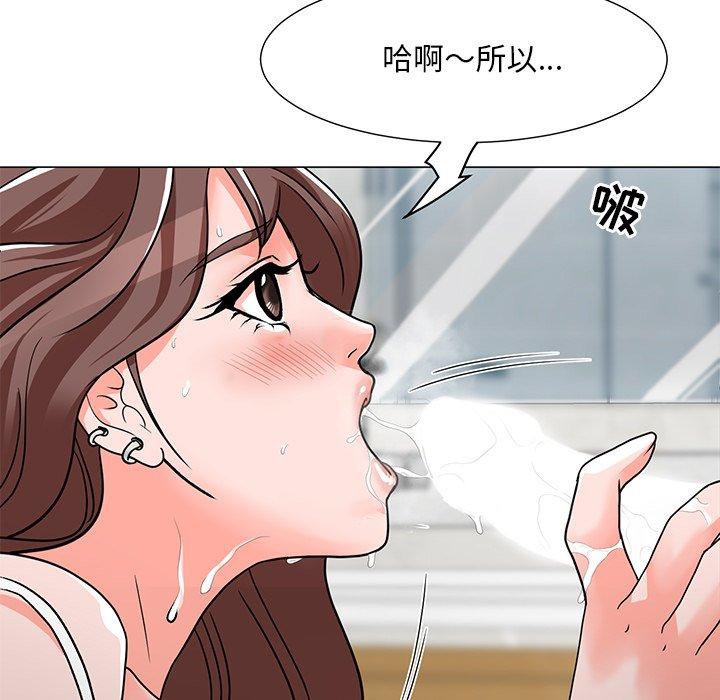 儿子的乐园第3话