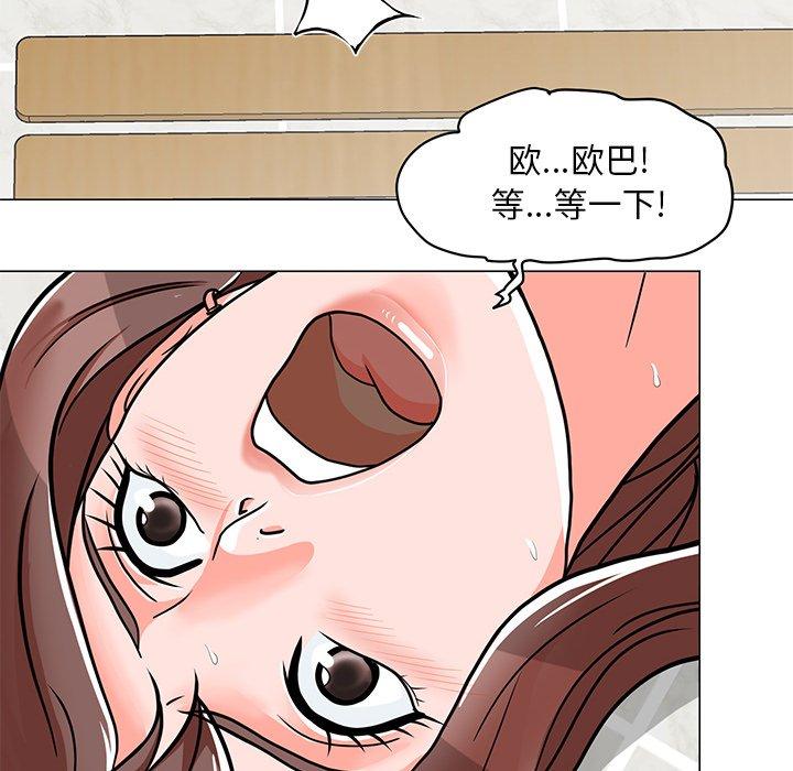 儿子的乐园第3话