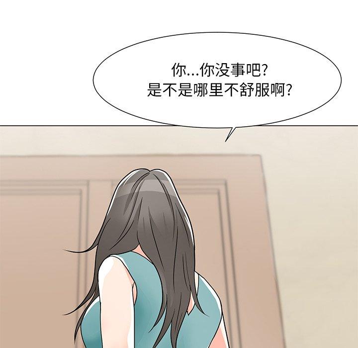 儿子的乐园第3话