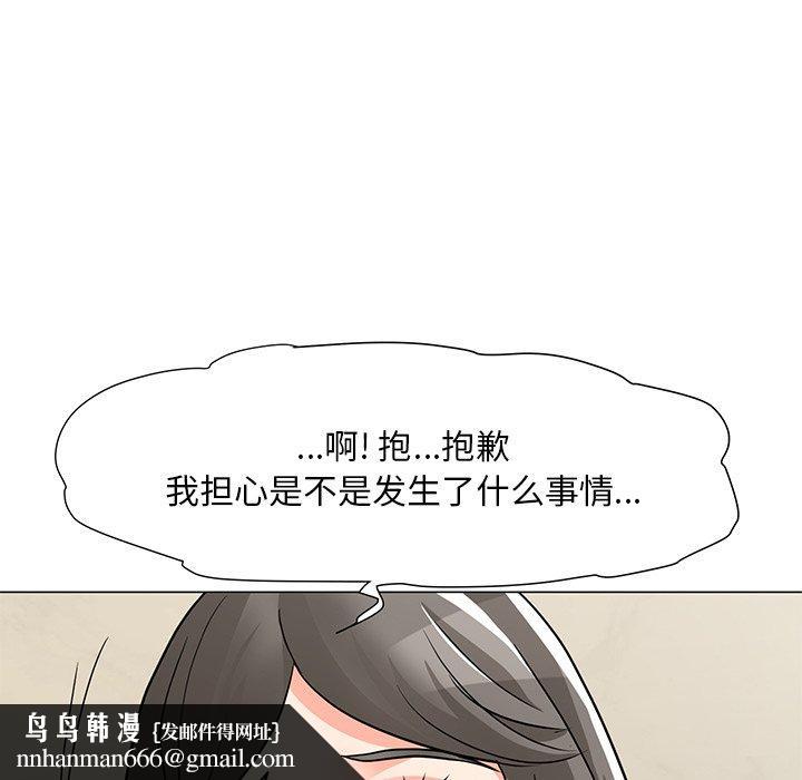 儿子的乐园第3话