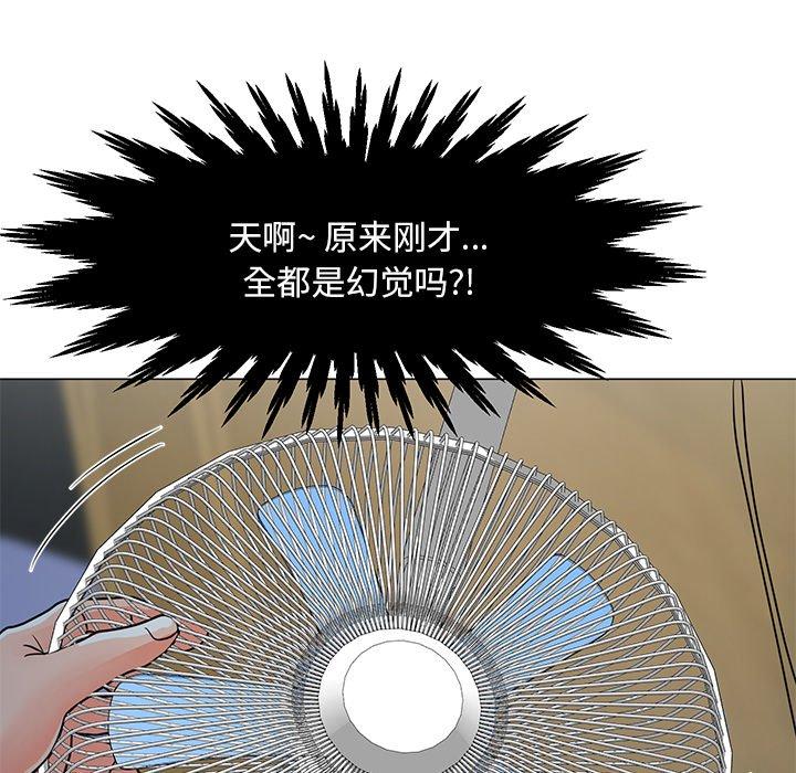 儿子的乐园第4话