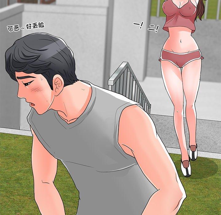 儿子的乐园第4话