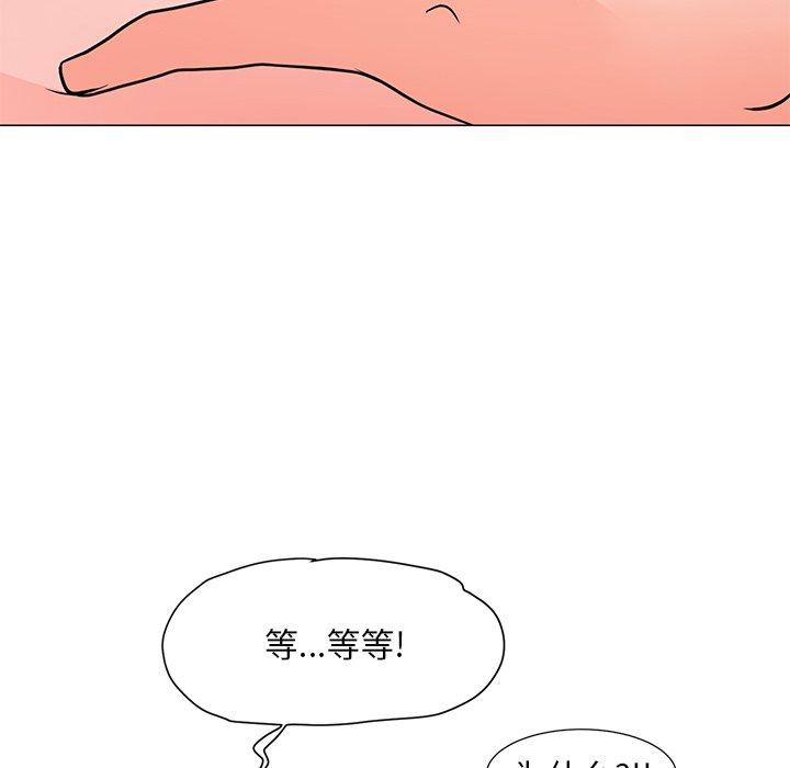 儿子的乐园第4话