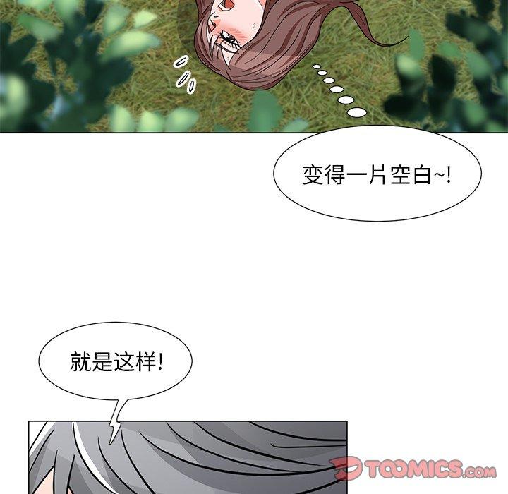 儿子的乐园第5话