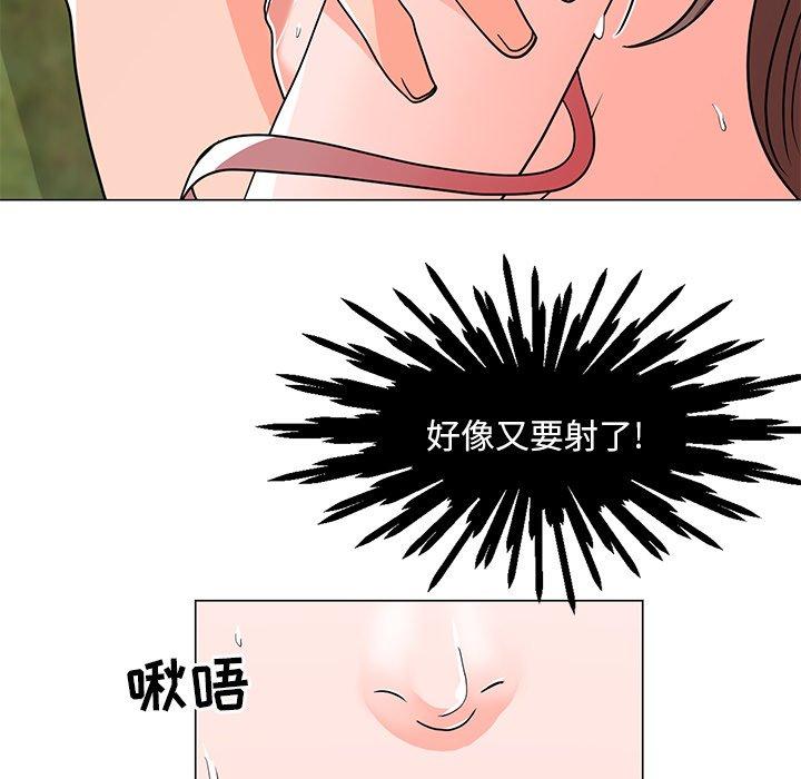 儿子的乐园第5话