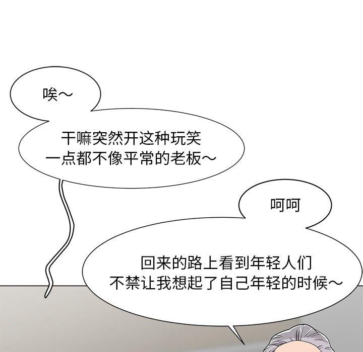 儿子的乐园第6话