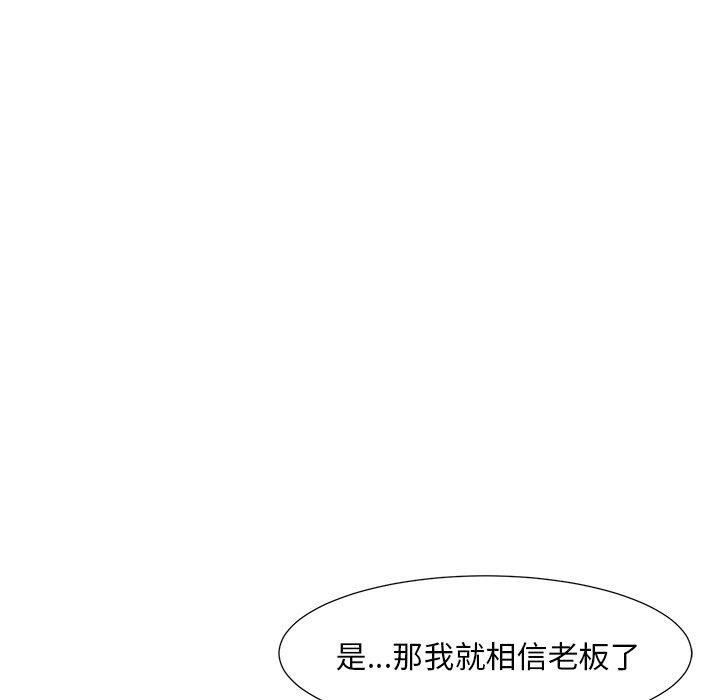 儿子的乐园第6话