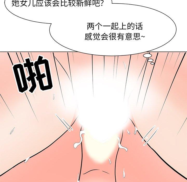 儿子的乐园第6话