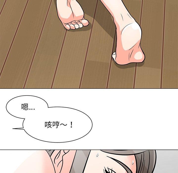 儿子的乐园第6话