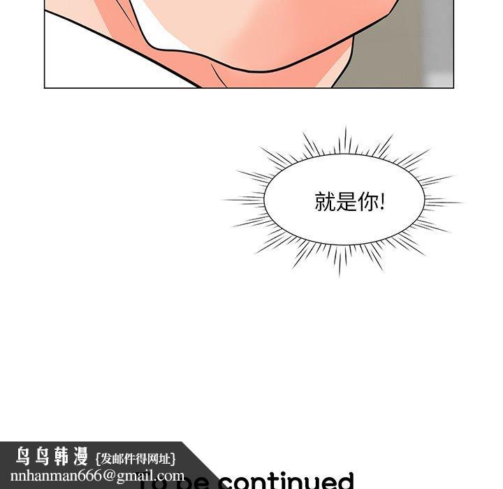 儿子的乐园第6话