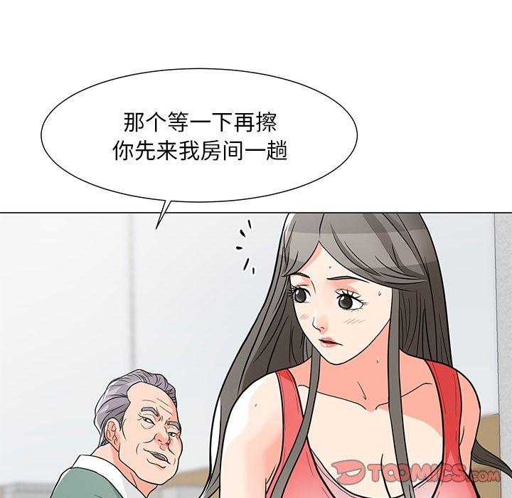 儿子的乐园第7话