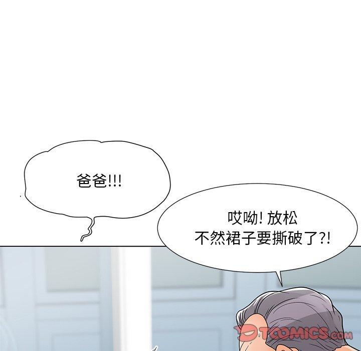 儿子的乐园第7话