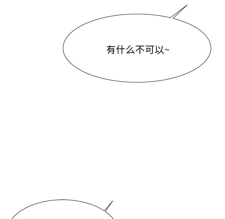 儿子的乐园第7话