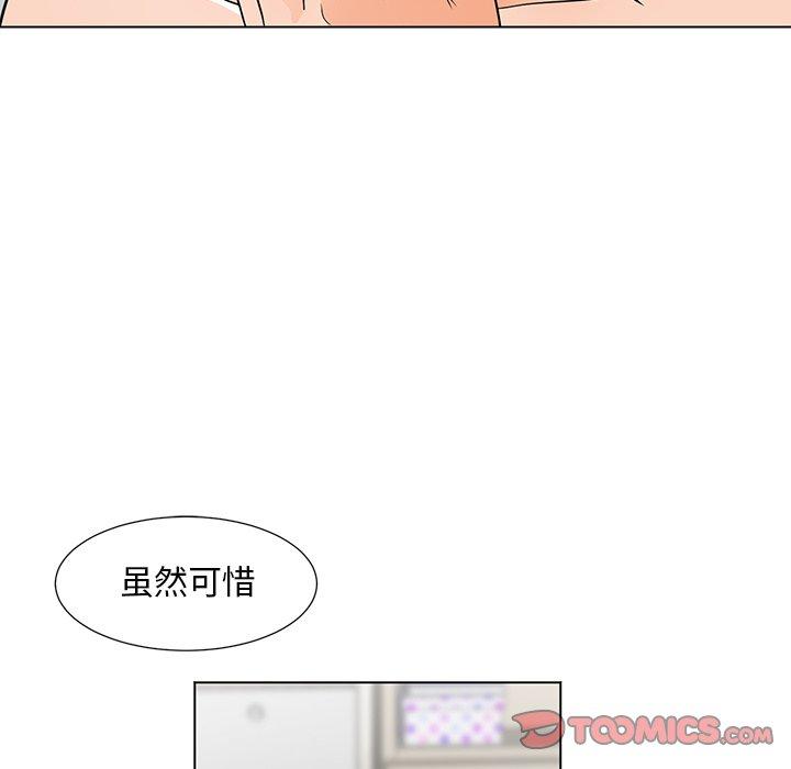 儿子的乐园第7话