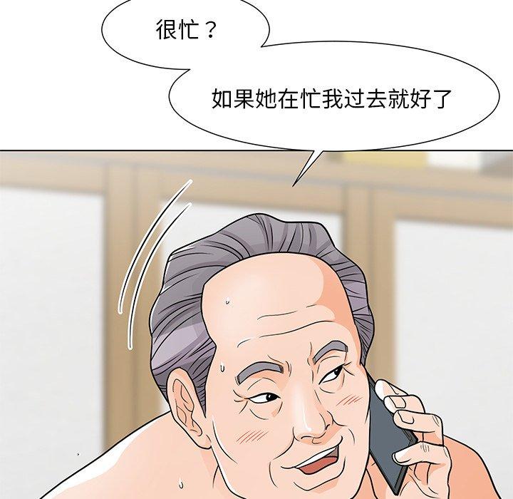 儿子的乐园第8话