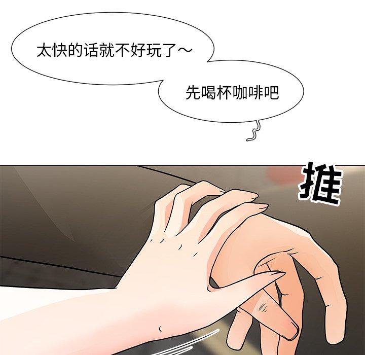 儿子的乐园第8话