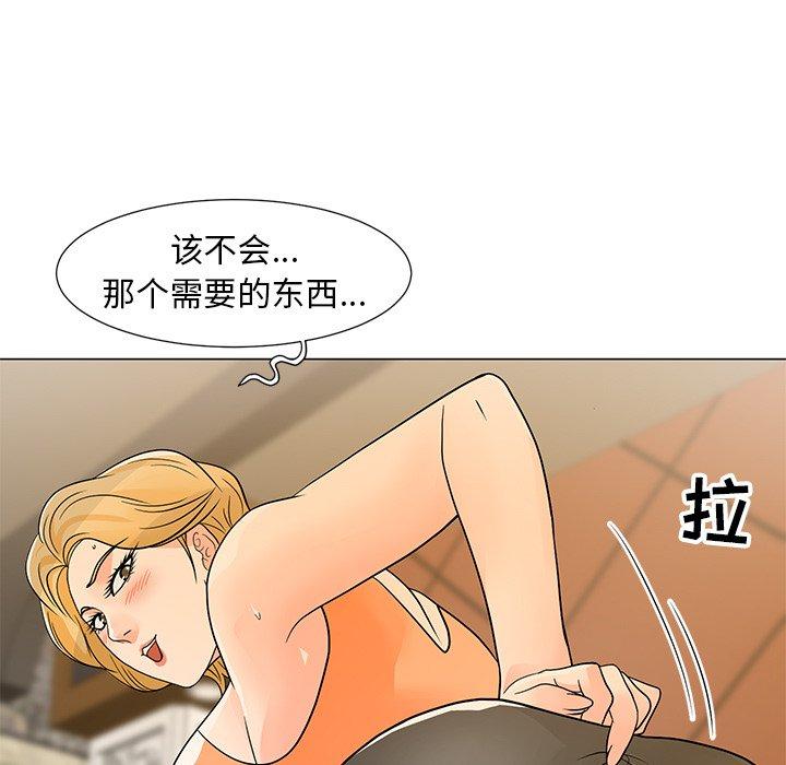 儿子的乐园第8话