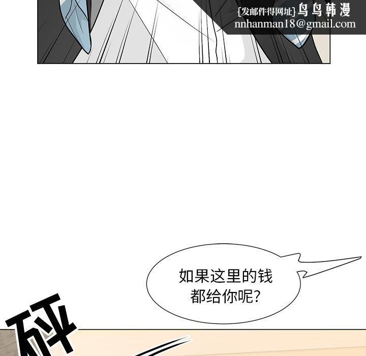 儿子的乐园第8话