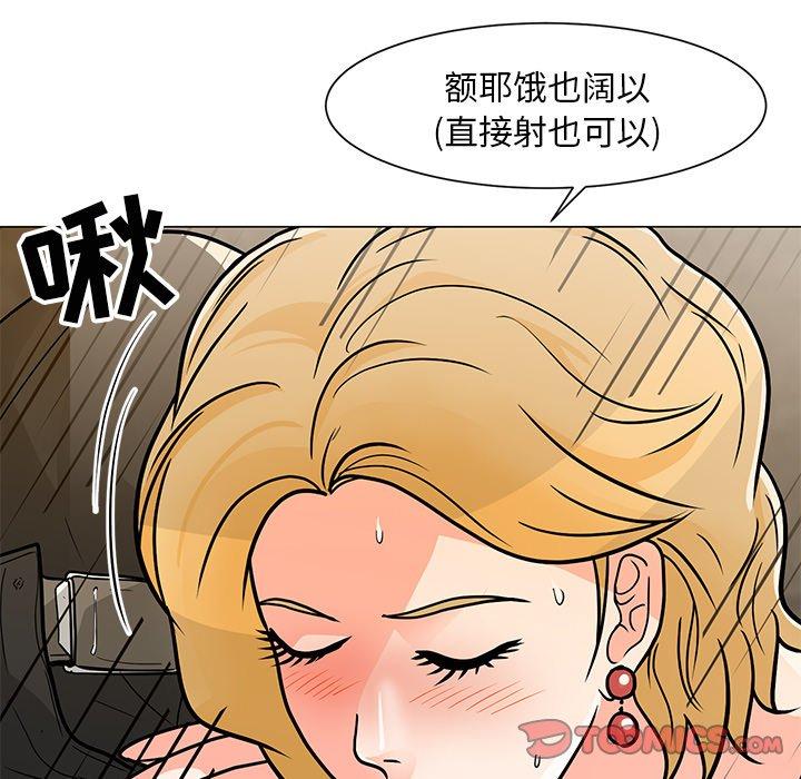 儿子的乐园第8话