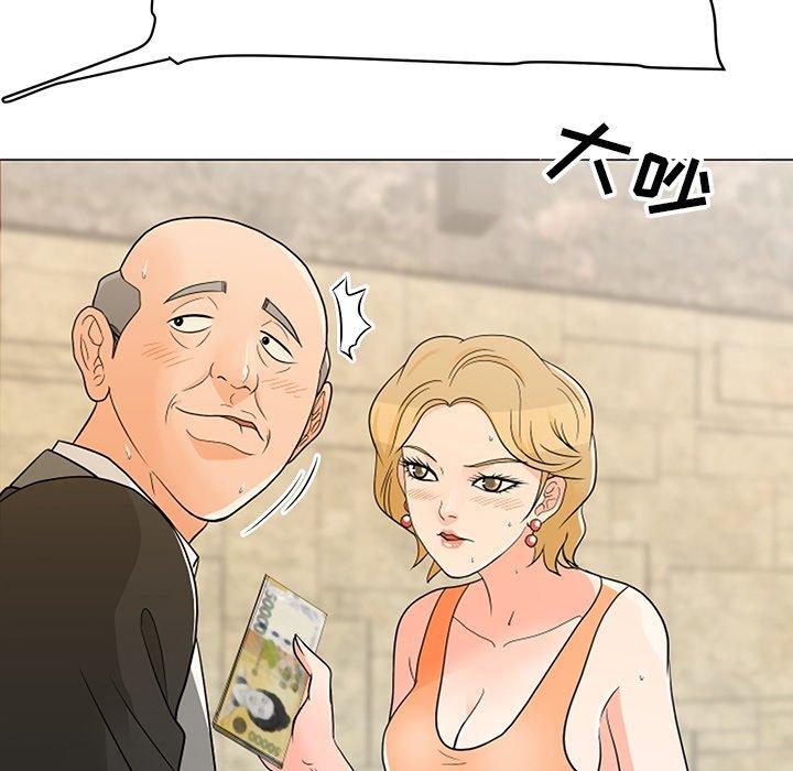 儿子的乐园第8话