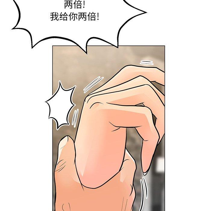 儿子的乐园第9话