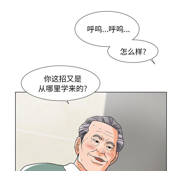 儿子的乐园第9话