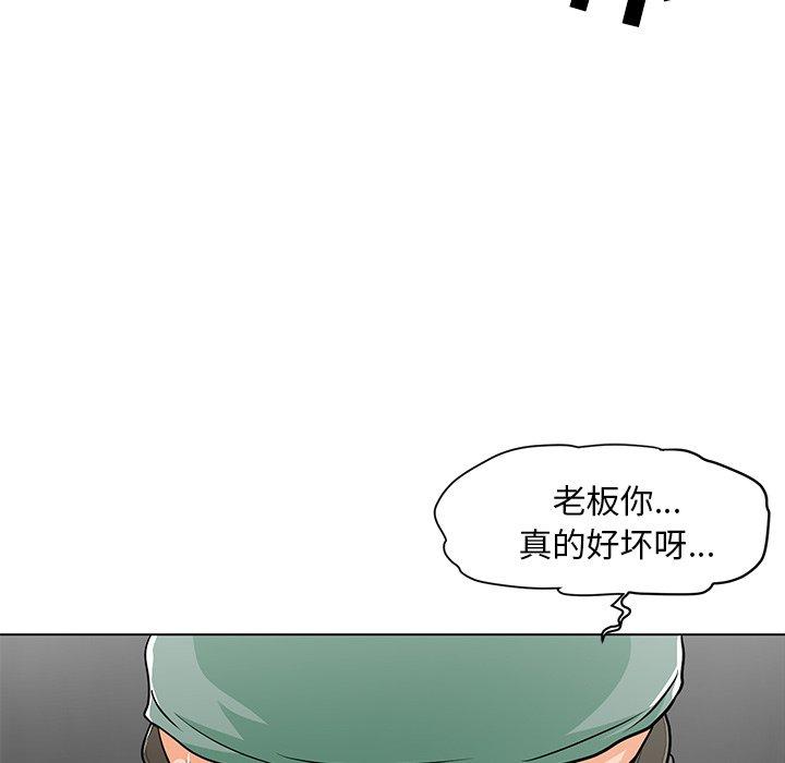儿子的乐园第9话