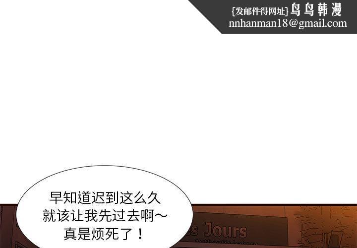昂贵的交易 - 第1话1.jpg,昂贵的交易 - 第1话1,昂贵的交易 - 第1话
