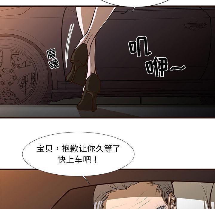 昂贵的交易-第1章-图片5