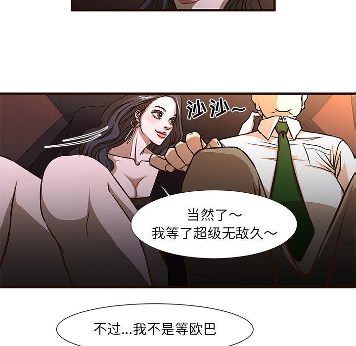 昂贵的交易 - 第1话9.jpg,昂贵的交易 - 第1话9,昂贵的交易 - 第1话