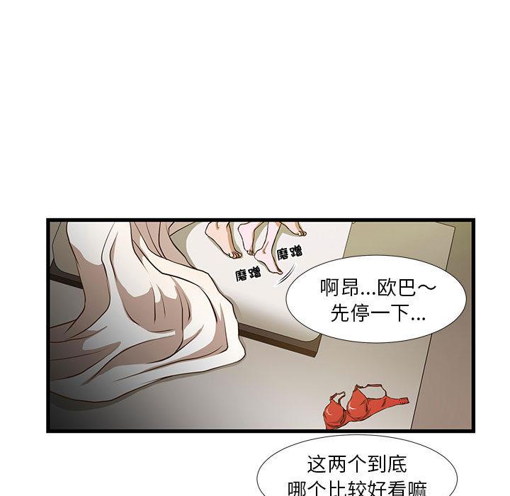 昂贵的交易-第1章-图片19