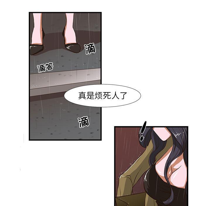 昂贵的交易第1话