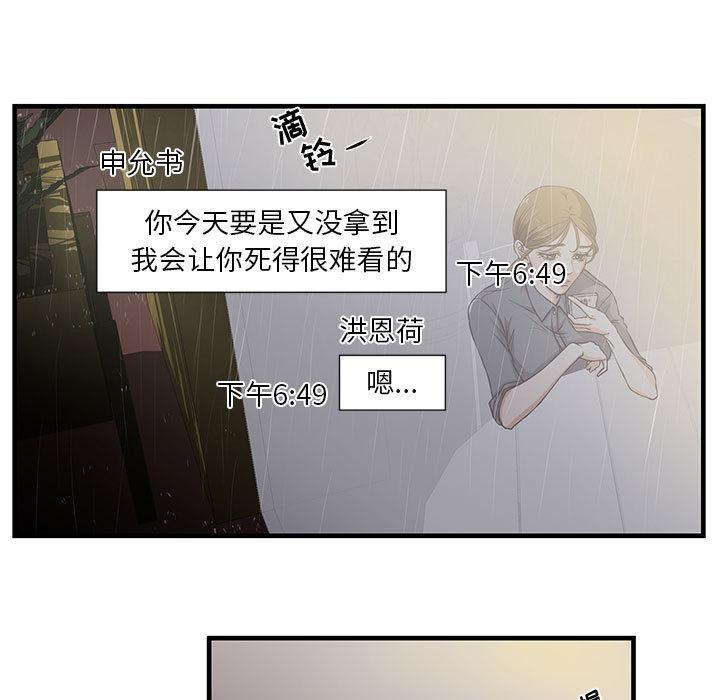 昂贵的交易 - 第1话37.jpg,昂贵的交易 - 第1话37,昂贵的交易 - 第1话
