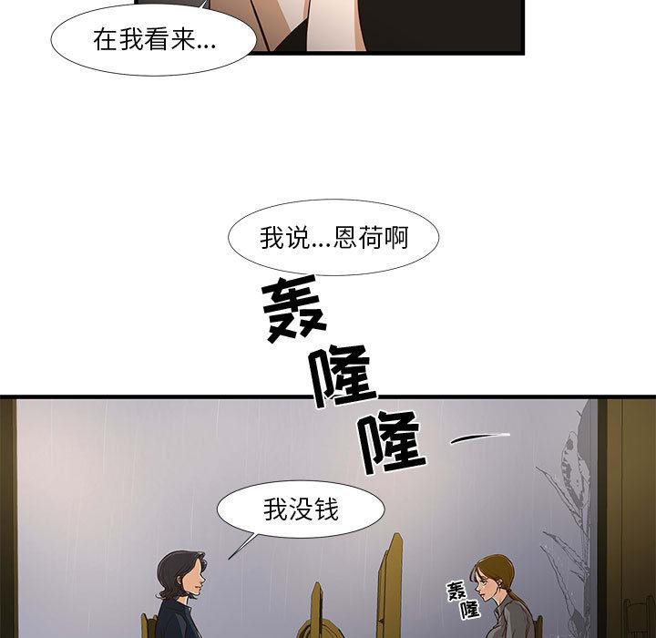 昂贵的交易 - 第1话43.jpg,昂贵的交易 - 第1话43,昂贵的交易 - 第1话