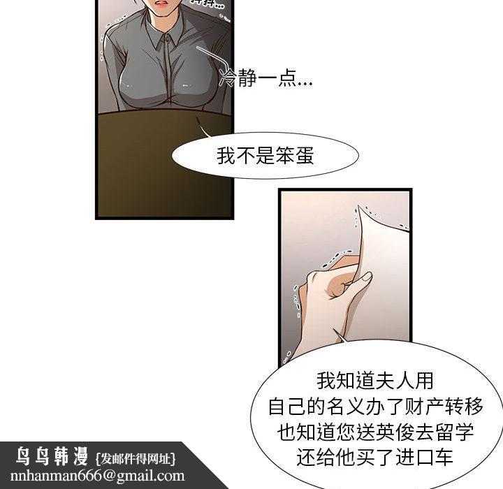 昂贵的交易 - 第1话45.jpg,昂贵的交易 - 第1话45,昂贵的交易 - 第1话