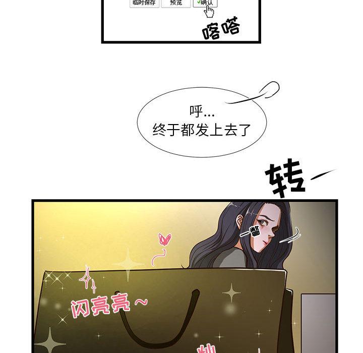 昂贵的交易 - 第1话57.jpg,昂贵的交易 - 第1话57,昂贵的交易 - 第1话